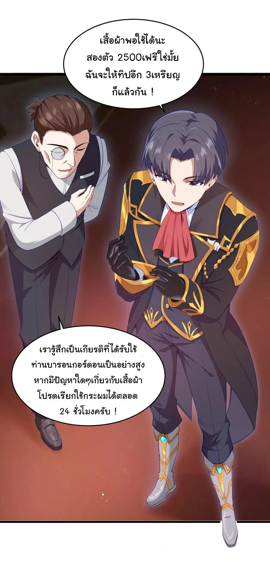 ผู้กล้าอย่างข้าจะพิชิตโลกาด้วยเงิน ( This Hero is a Money Supremacist ) ตอนที่ 3 หน้า 15