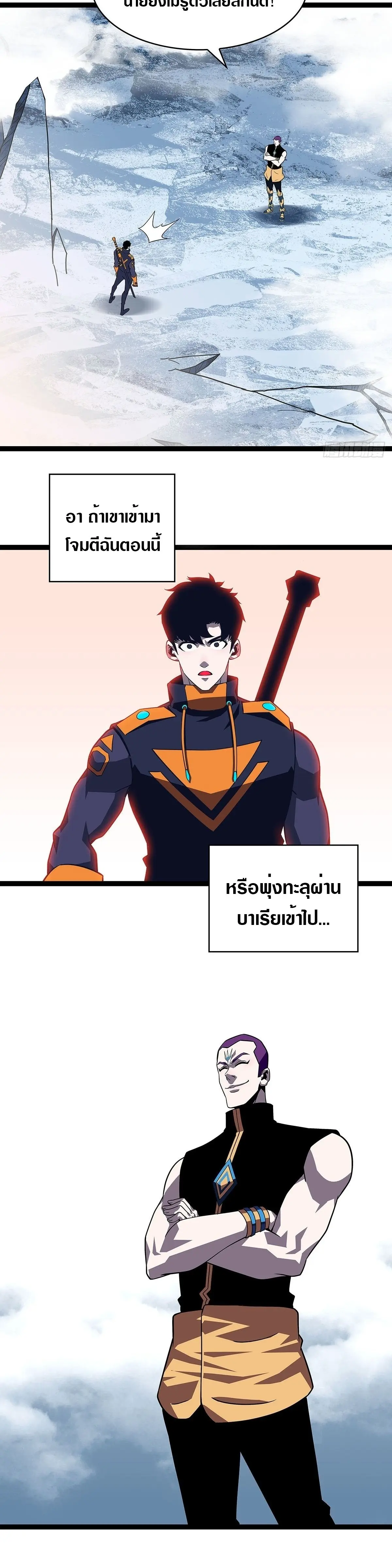 [จบ] เริ่มต้นใหม่ด้วยการเล่นเกมอย่างจริงจัง - It All Starts With Playing Game Seriously ตอนที่ 88 หน้า 16