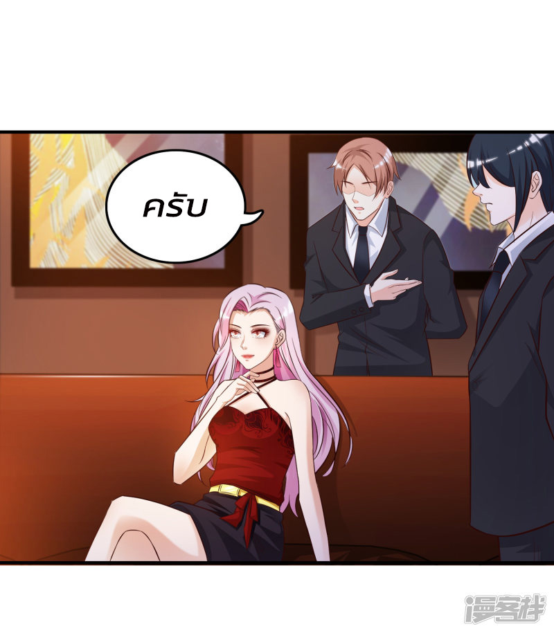 ราชาดอกไม้อมตะ ตอนที่ 16 หน้า 20