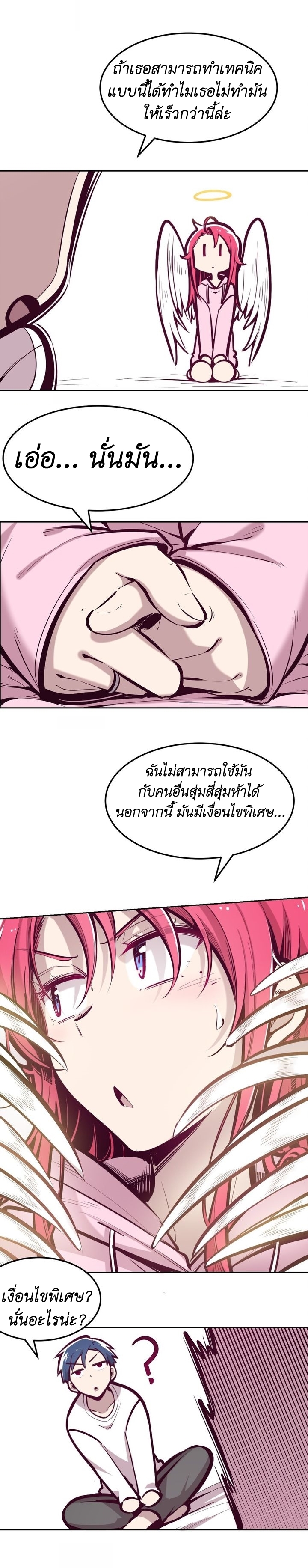 Demon x Angel can't get along! ตอนที่ 38 หน้า 10