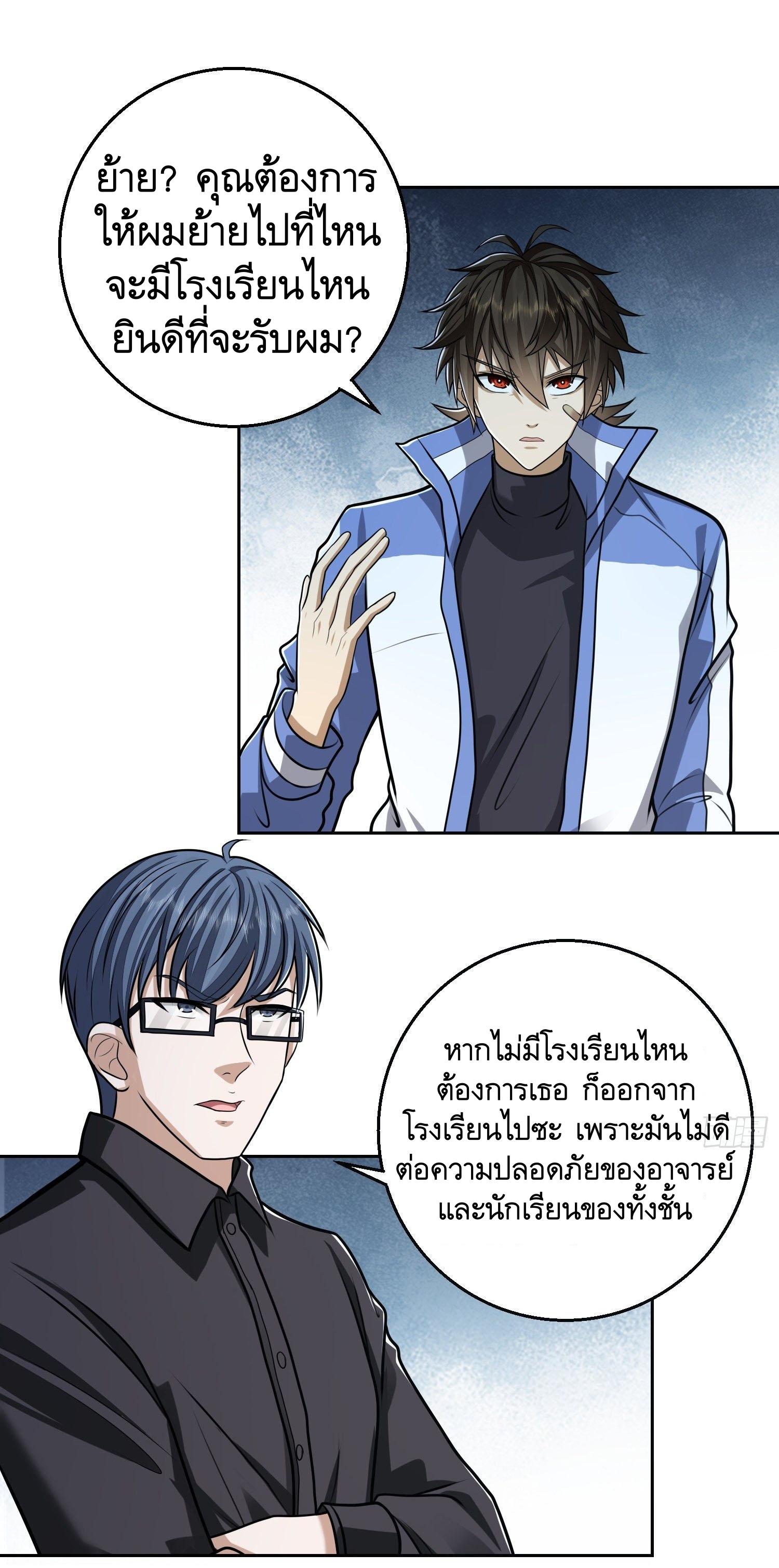 THE FIRST ORDER ตอนที่ 71 หน้า 35