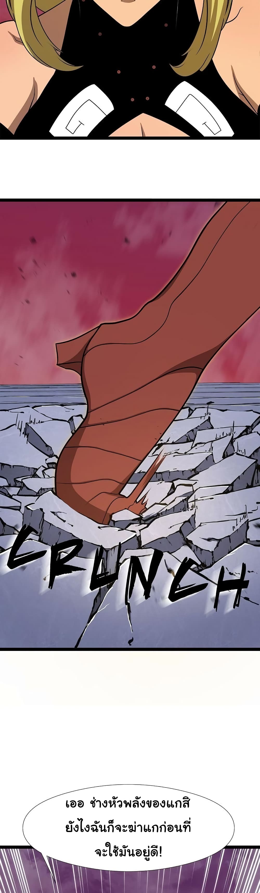 เกมพระเจ้า ตอนที่ 10 หน้า 31