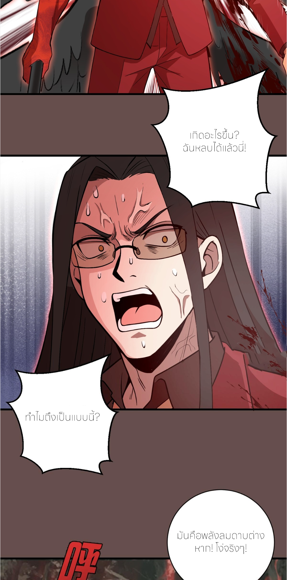 ราชาแห่งแวมไพร์ กับความฮาเร็ม ตอนที่ 25 หน้า 15