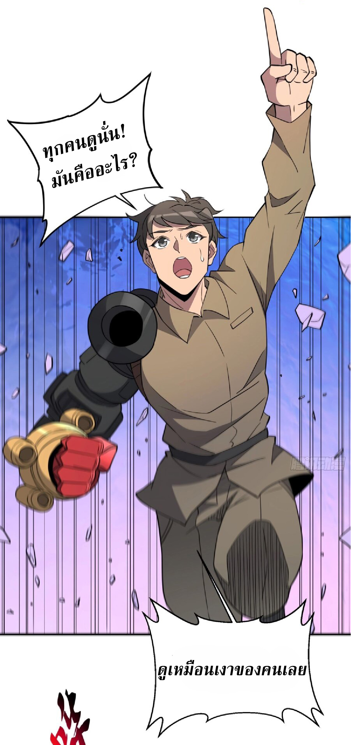 The People On Earth Are Too Ferocious ตอนที่ 171 หน้า 30