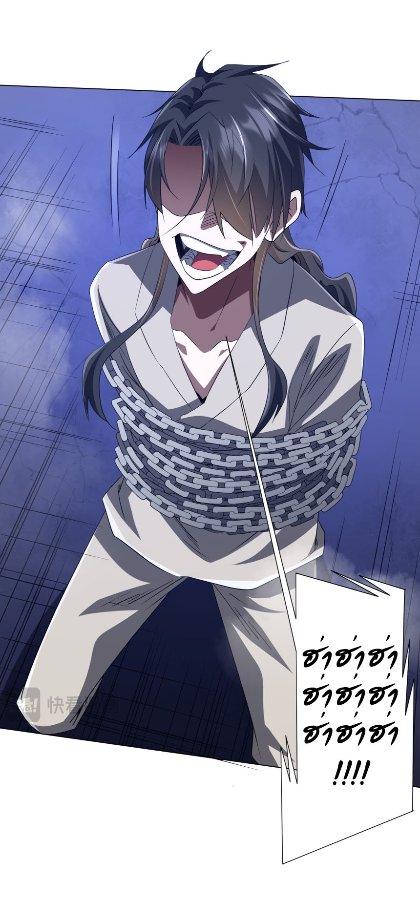 Start with trillions of coins ตอนที่ 207 หน้า 17