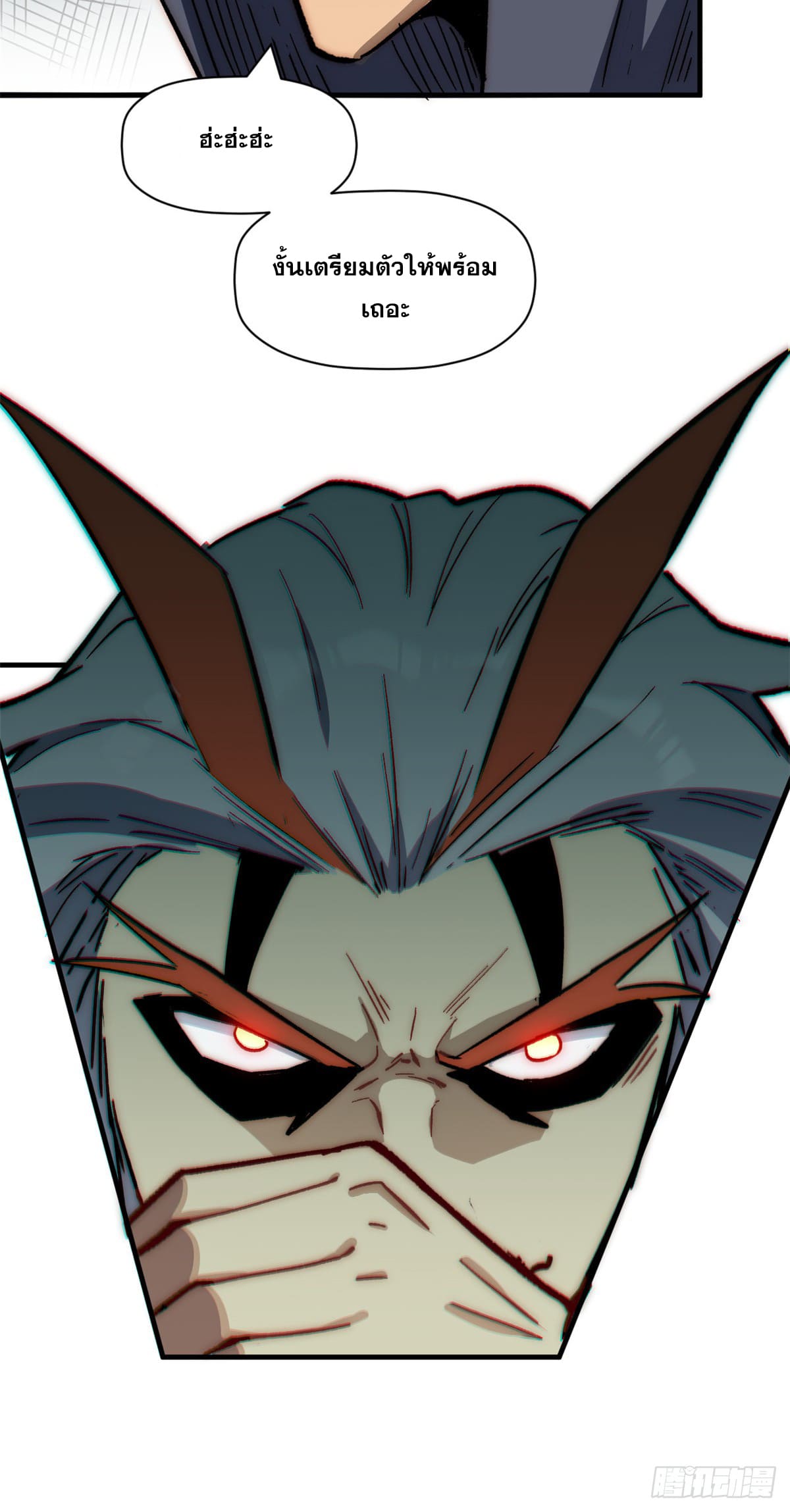 ระบบสุ่มดวงชะตา(ทันจีน) ตอนที่ 63 หน้า 44