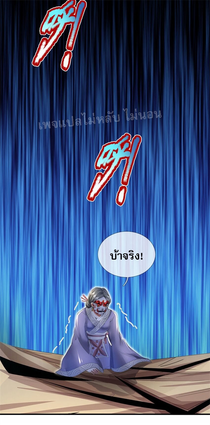 ข้าถูกเลี้ยงดูมาโดยยัยปีศาจ ตอนที่ 7 หน้า 36