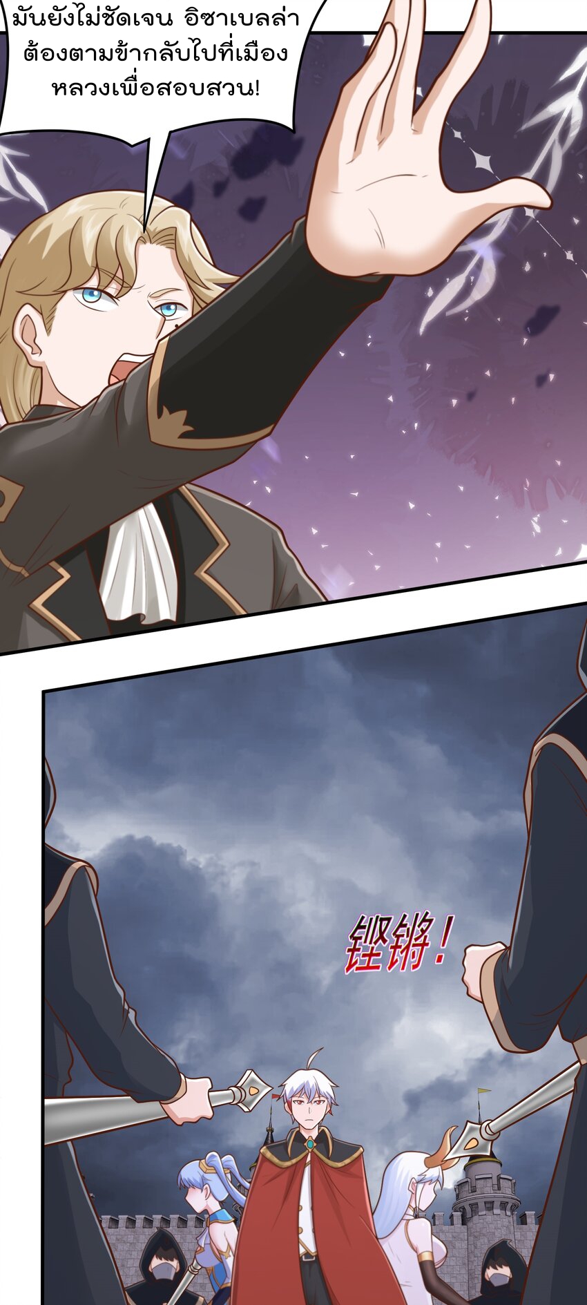 สมบัติทั้งหมดที่ข้าทิ้งไปตอนนี้กลายเป็นผู้หญิงไปซะแล้ว (ชนต้นฉบับ) ตอนที่ 52 หน้า 21