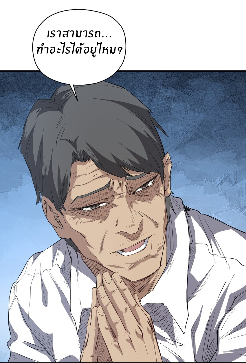 (ทันต้นฉบับ)The catastrophe of the doomsday, the rebirth of me turned the whole family into a boss! ตอนที่ 22 หน้า 33