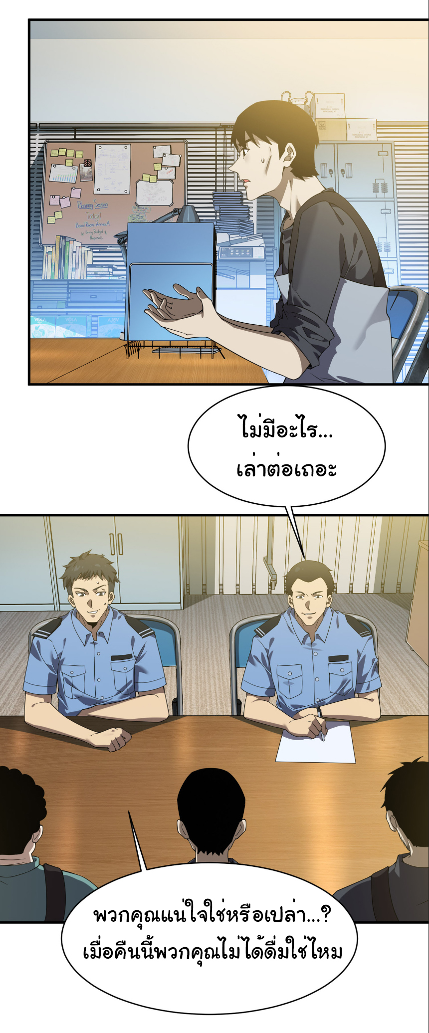 เริ่มต้นวิวัฒนาการจากปลาคาร์พสู่มังกร! ตอนที่ 10 หน้า 14