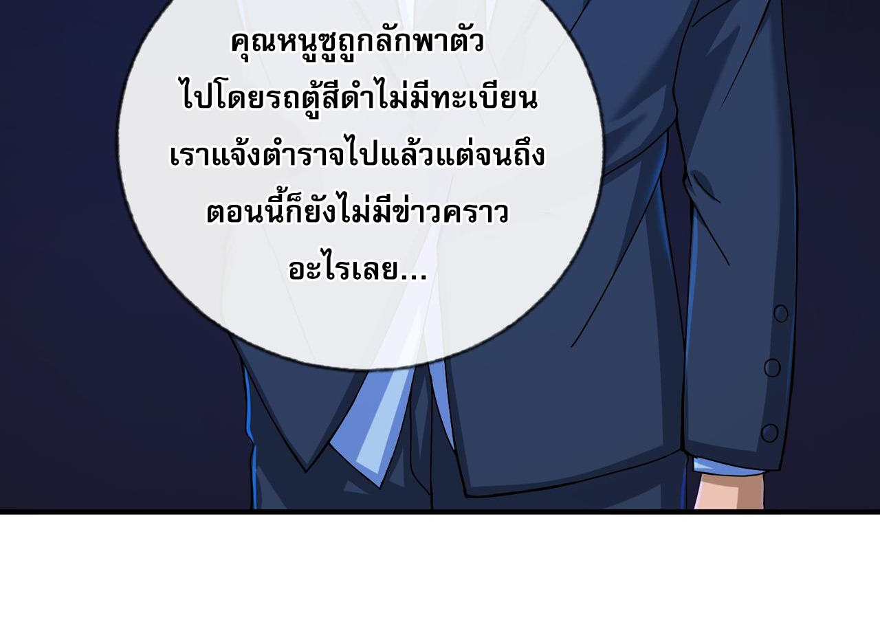 แฟนของผมทั้งสวยและรวยมาก ตอนที่ 20 หน้า 24