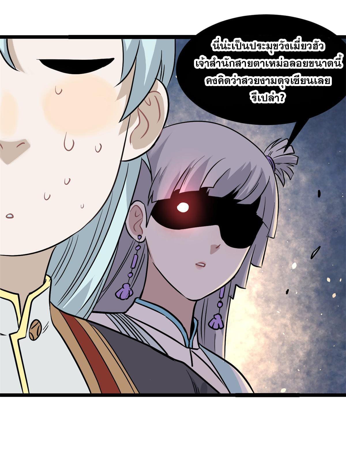 นิกายที่แข็งแกร่งที่สุด (ทันจีน) ตอนที่ 125 หน้า 36