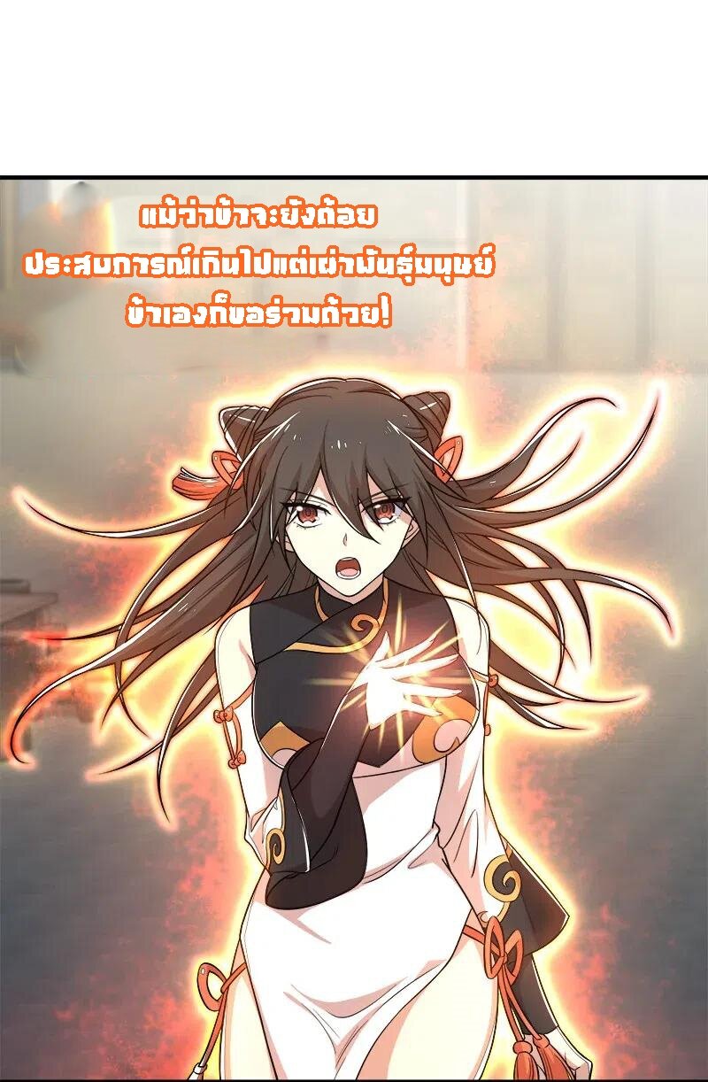 ชีวิตอันสันโดษของจักพรรดิ์หลินเกอ ตอนที่ 26 หน้า 19