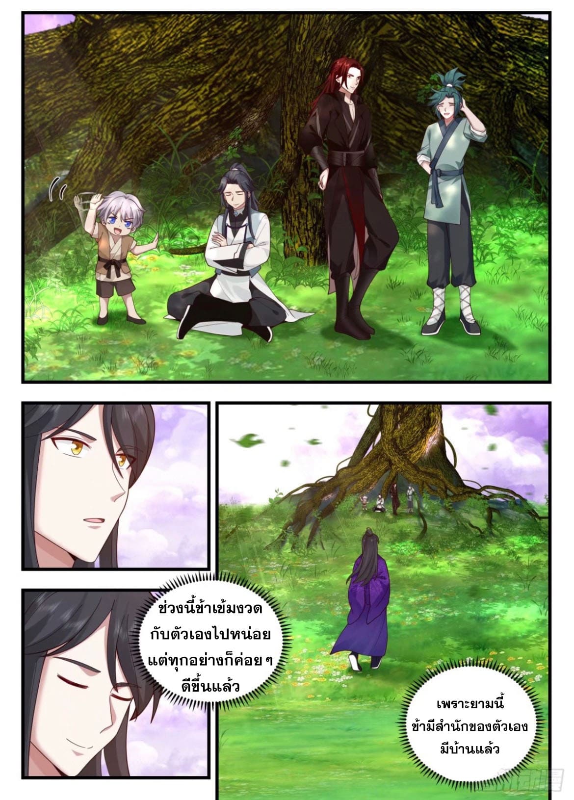 ปฐมบุรุษแห่งยุค (ทันจีน) ตอนที่ 131 หน้า 12