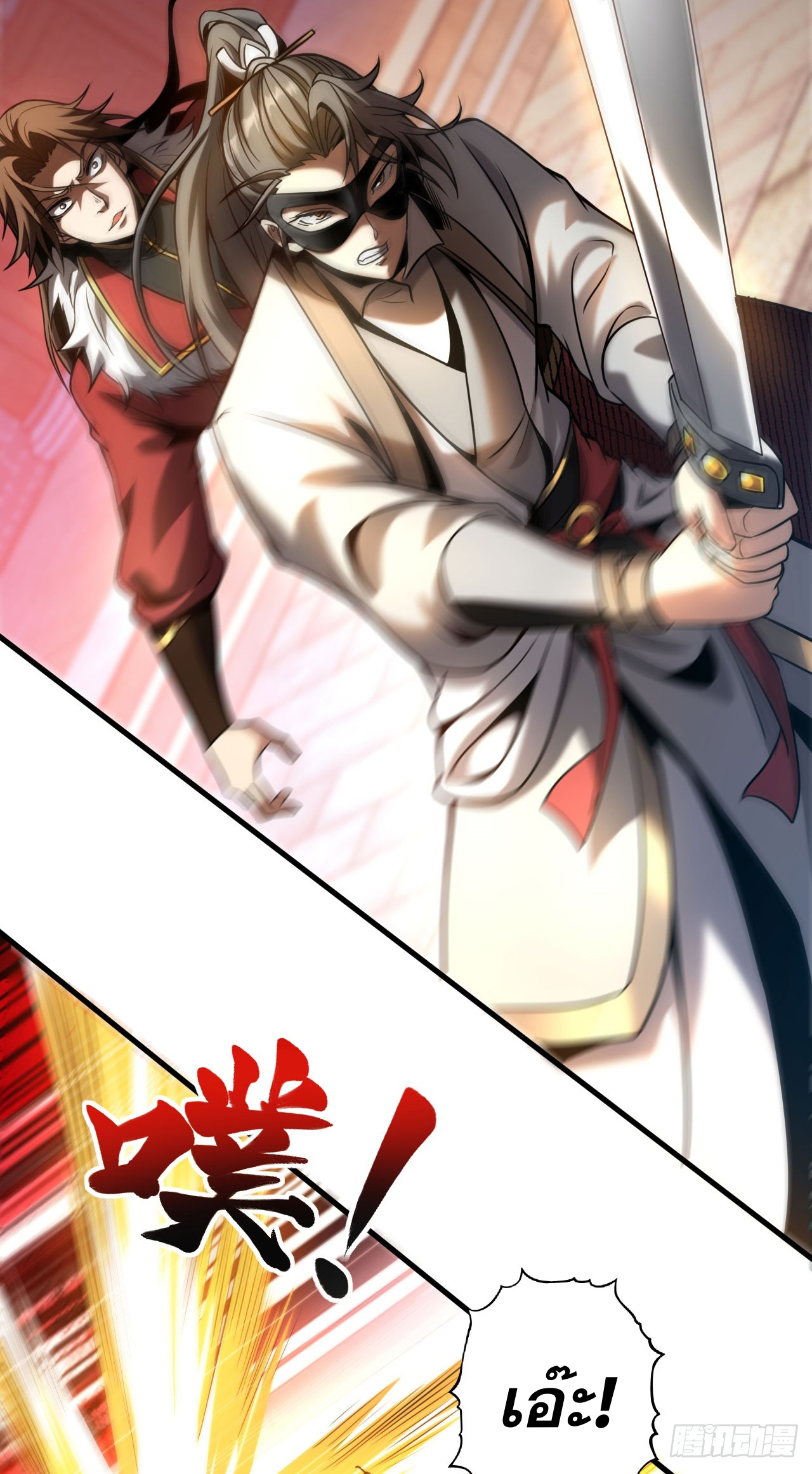 My Disciples Cultivate, While I Slack Off!  ศิษย์ของข้าฝกฝน ส่วนข้าขี้เกียจ ตอนที่ 17 หน้า 24