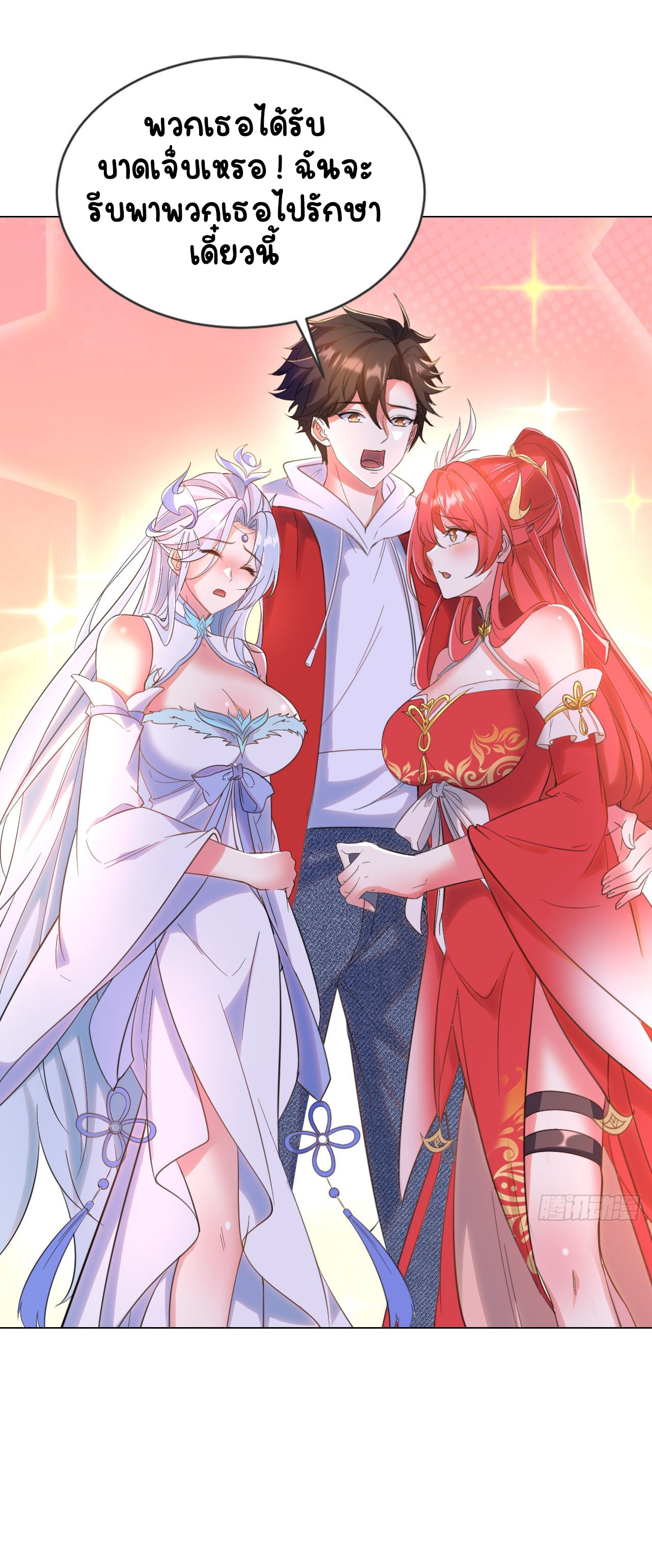 เริ่มต้นจากเกาะร้างเพื่อสังหารปีศาจและเทพเจ้า ตอนที่ 4 หน้า 20