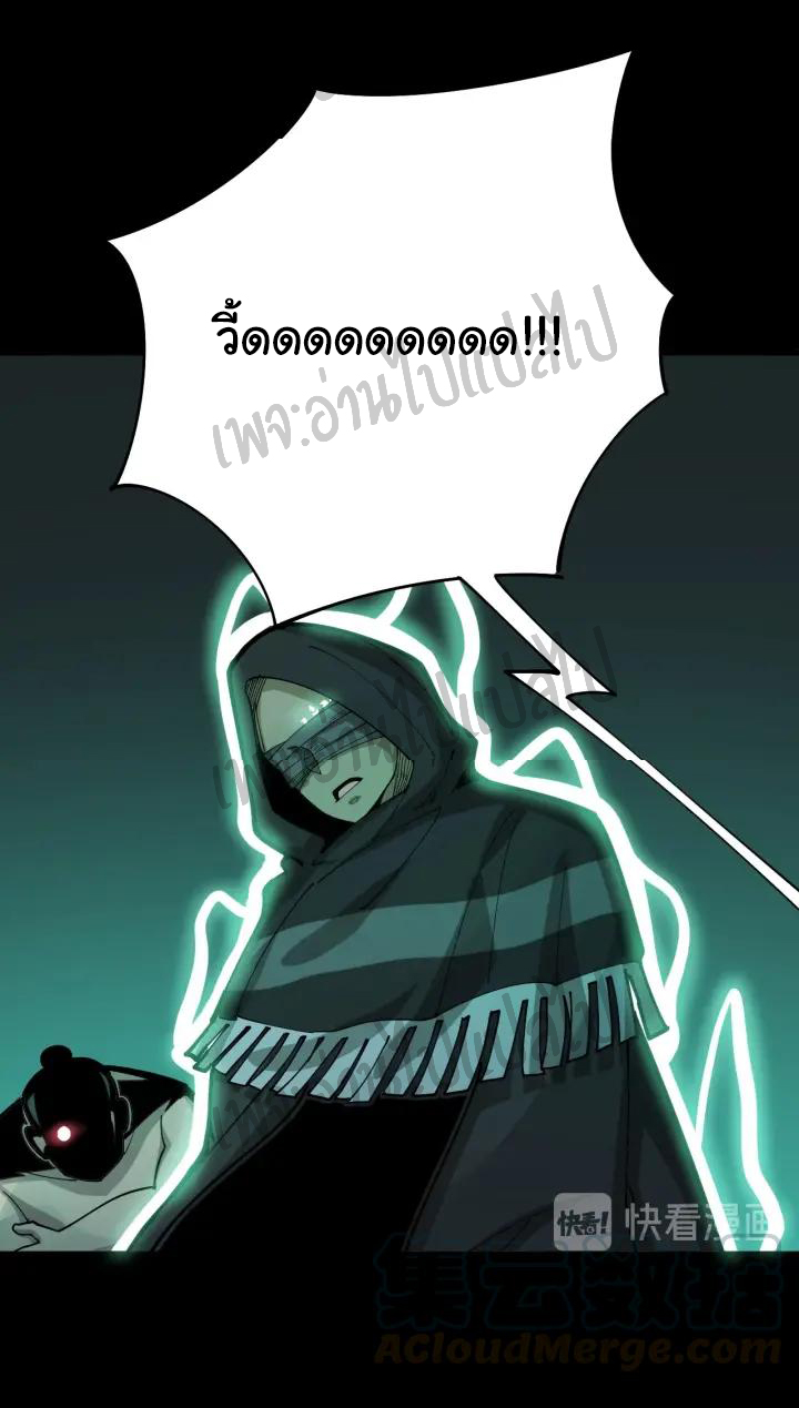 Bad Hand Witch Doctor สุดยอดพ่อมดหมอผี ตอนที่ 74 หน้า 10