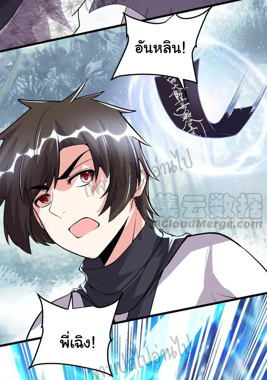 I might be a fake fairy ตอนที่ 105 หน้า 18