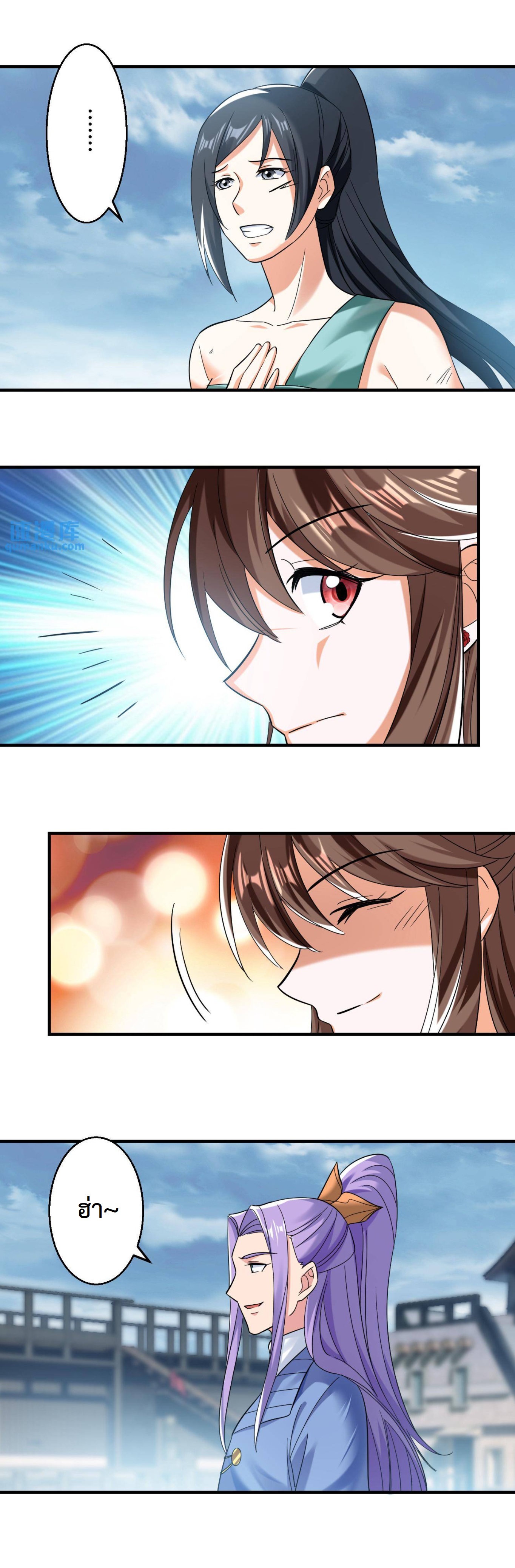 ปีศาจที่ไร้เทียมทานในโลก ตอนที่ 216 หน้า 3