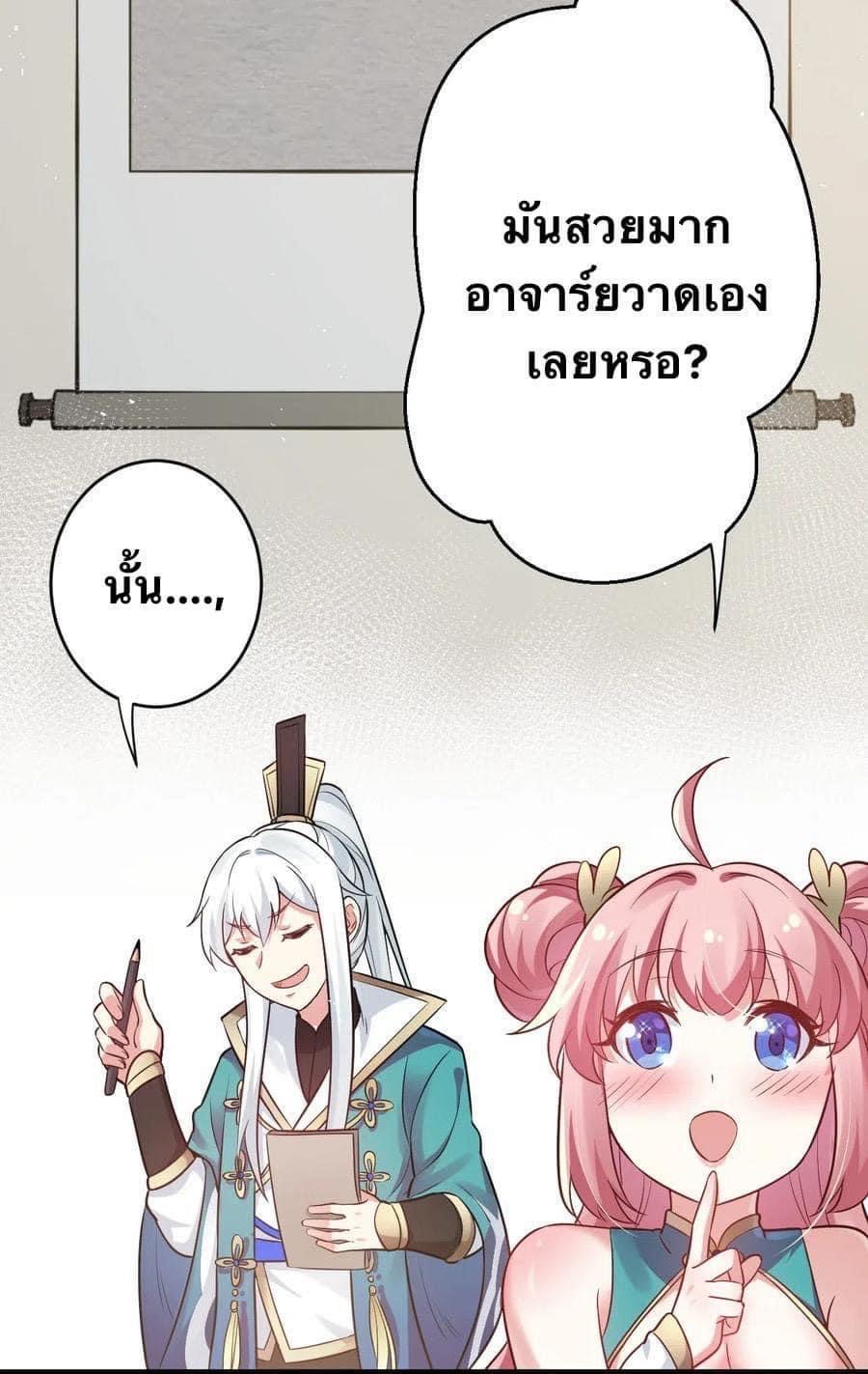 มหาบุรุษ ในตำนาน ตำนานที่หลับใหล (ศิษย์เบิ้มๆ) ตอนที่ 8 หน้า 21