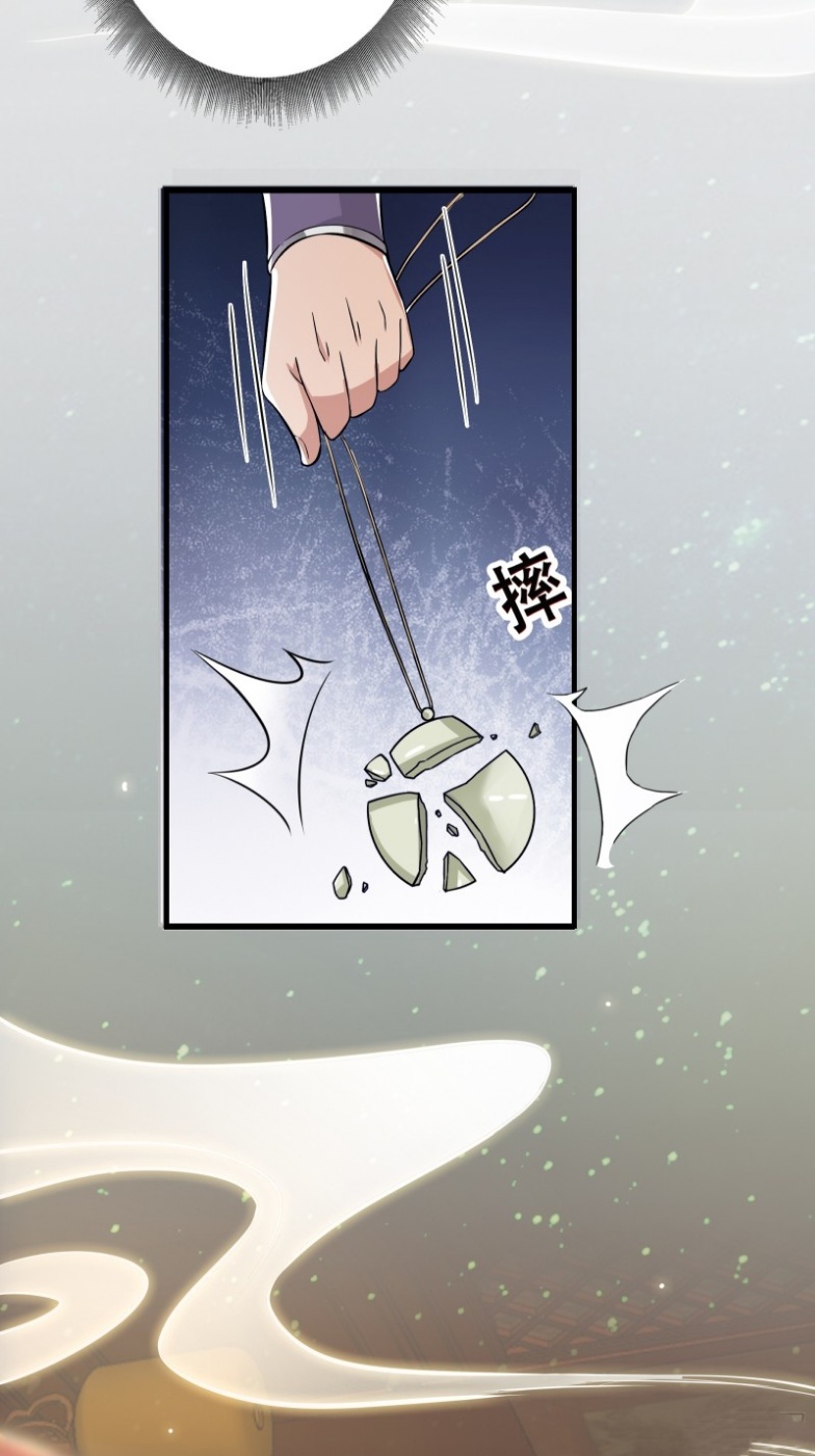 มีพลังโกงด้วยต้นไม้แห่งสววรค์ ตอนที่ 2 หน้า 43