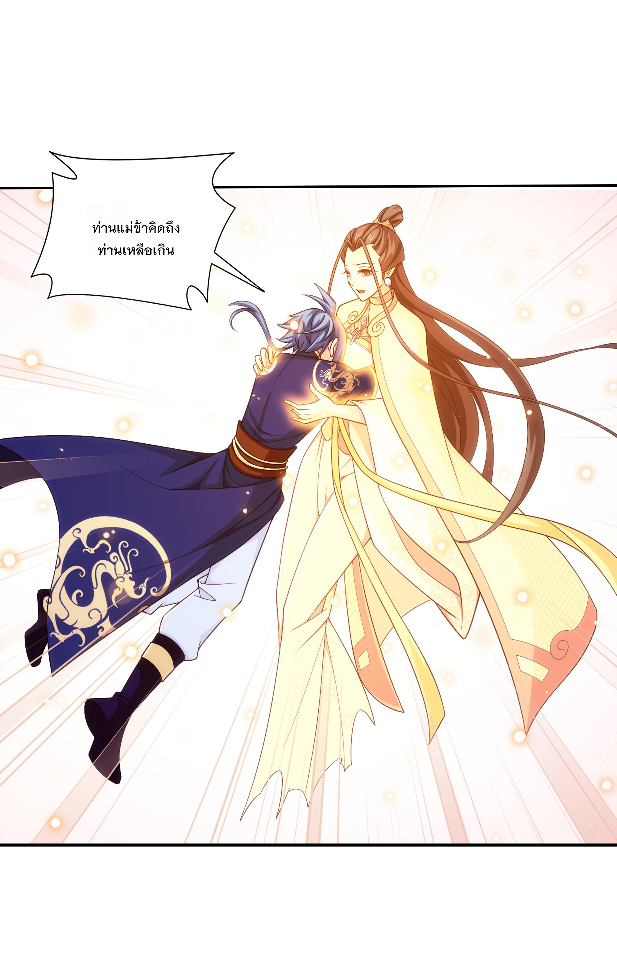 Da Zhu Zai ศึกปรมาจารย์สะท้านฟ้า (ชนจีน) ตอนที่ 295 หน้า 26