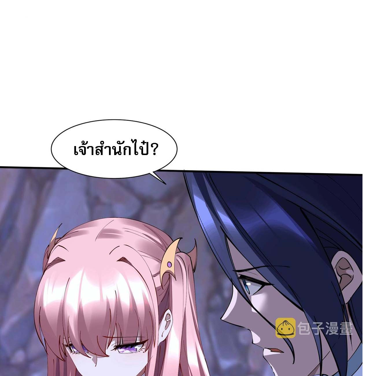 Starting with the Transmigration เกิดใหม่ในต่างโลกกับระบบคำสาปมรณะ (ชนจีน) ตอนที่ 67 หน้า 60