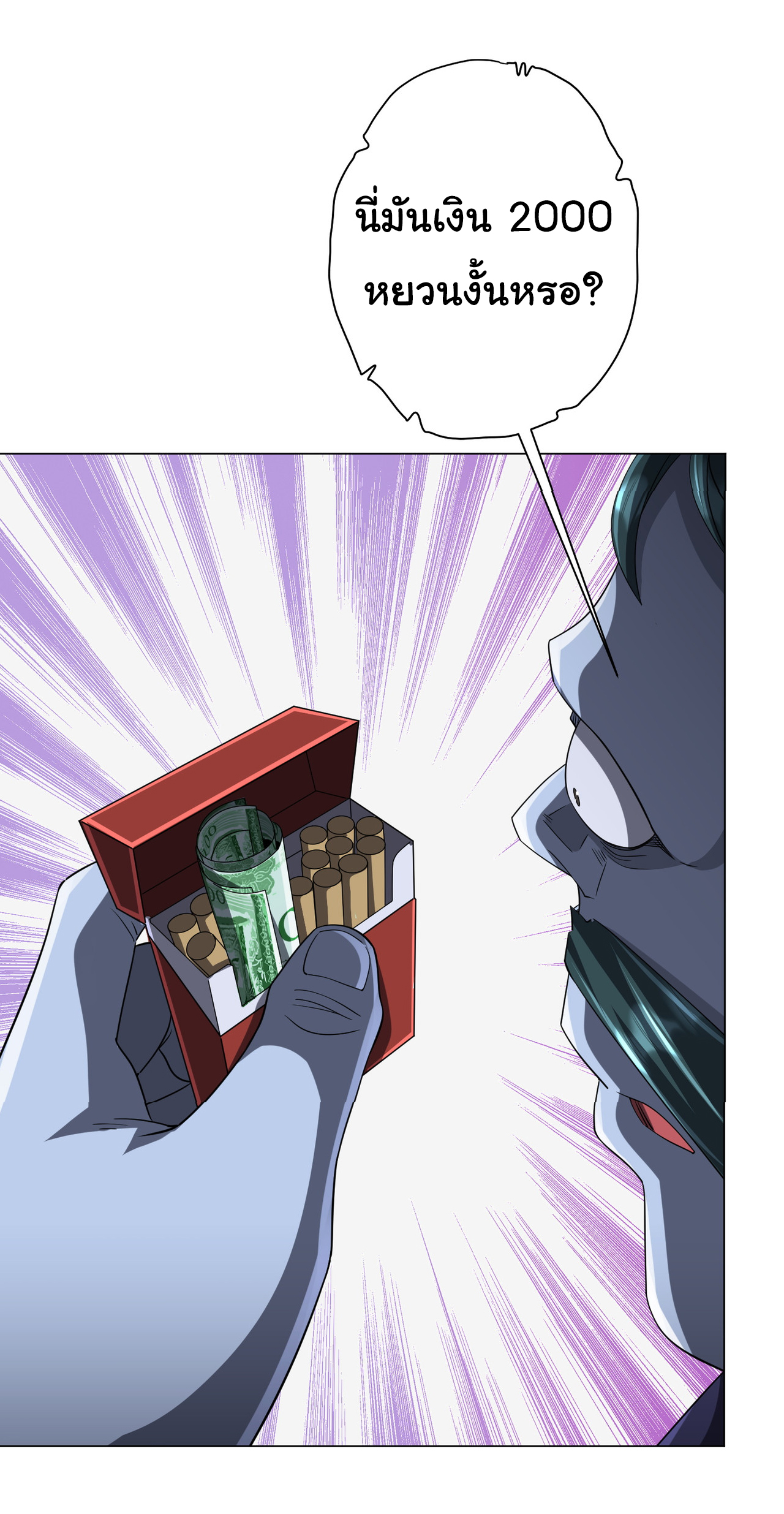 Start with trillions of coins ตอนที่ 61 หน้า 47