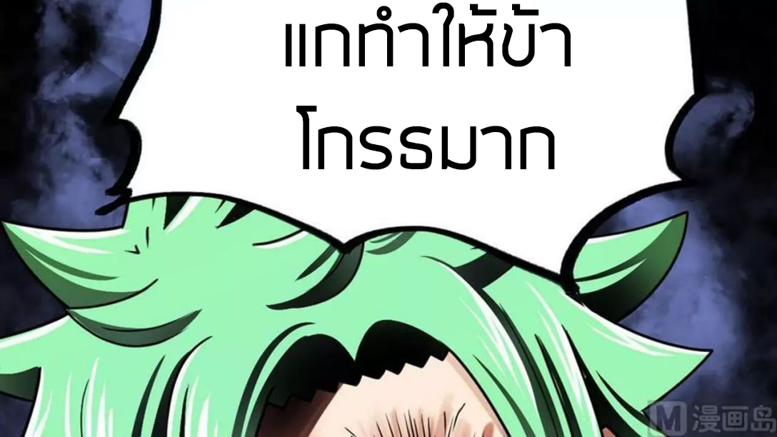 Peerless sword god เทพกระบี่ไรเทียมทาน ตอนที่ 9 หน้า 22