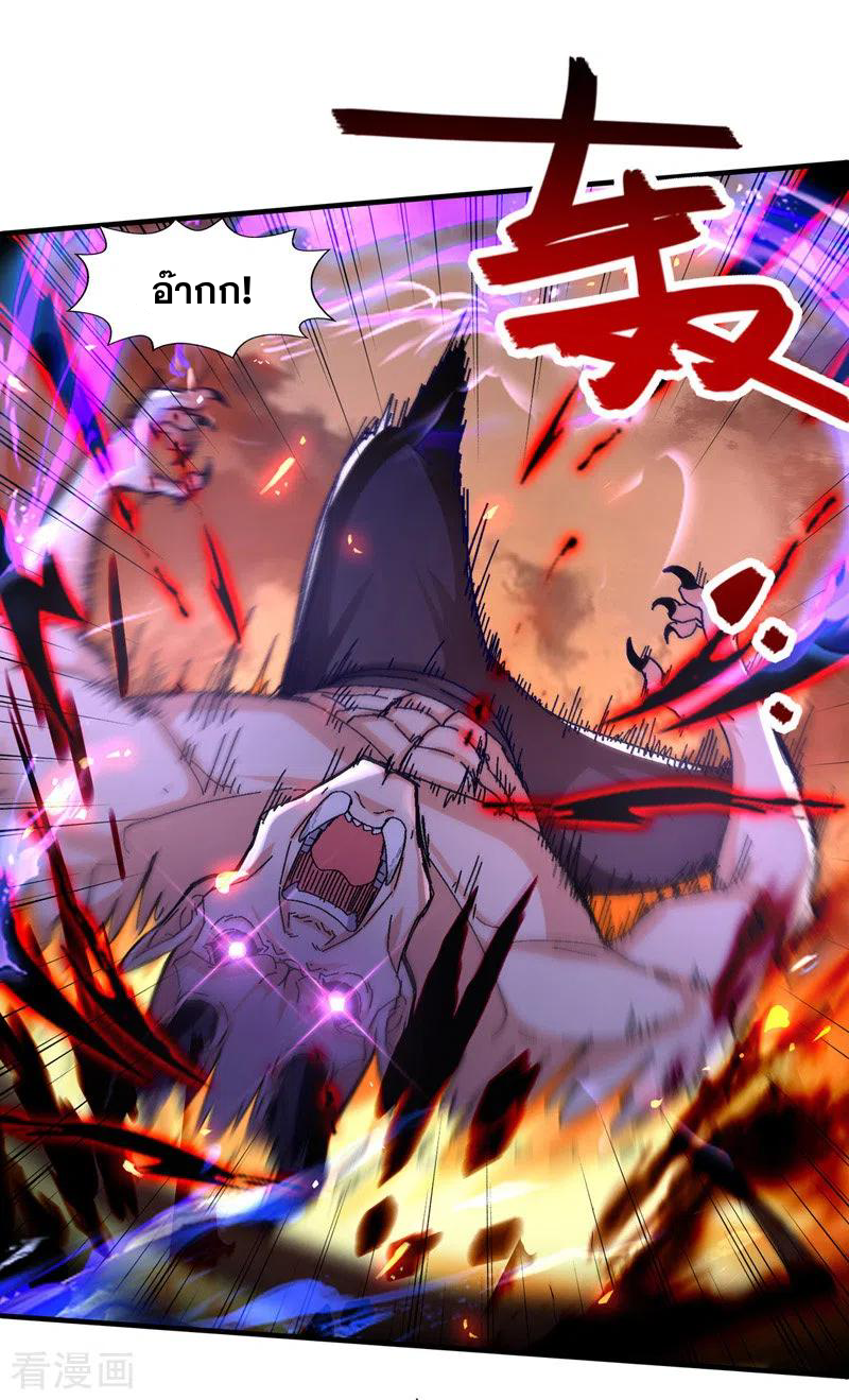 จักรพรรดิสวรรค์จุติ ตอนที่ 71 หน้า 20