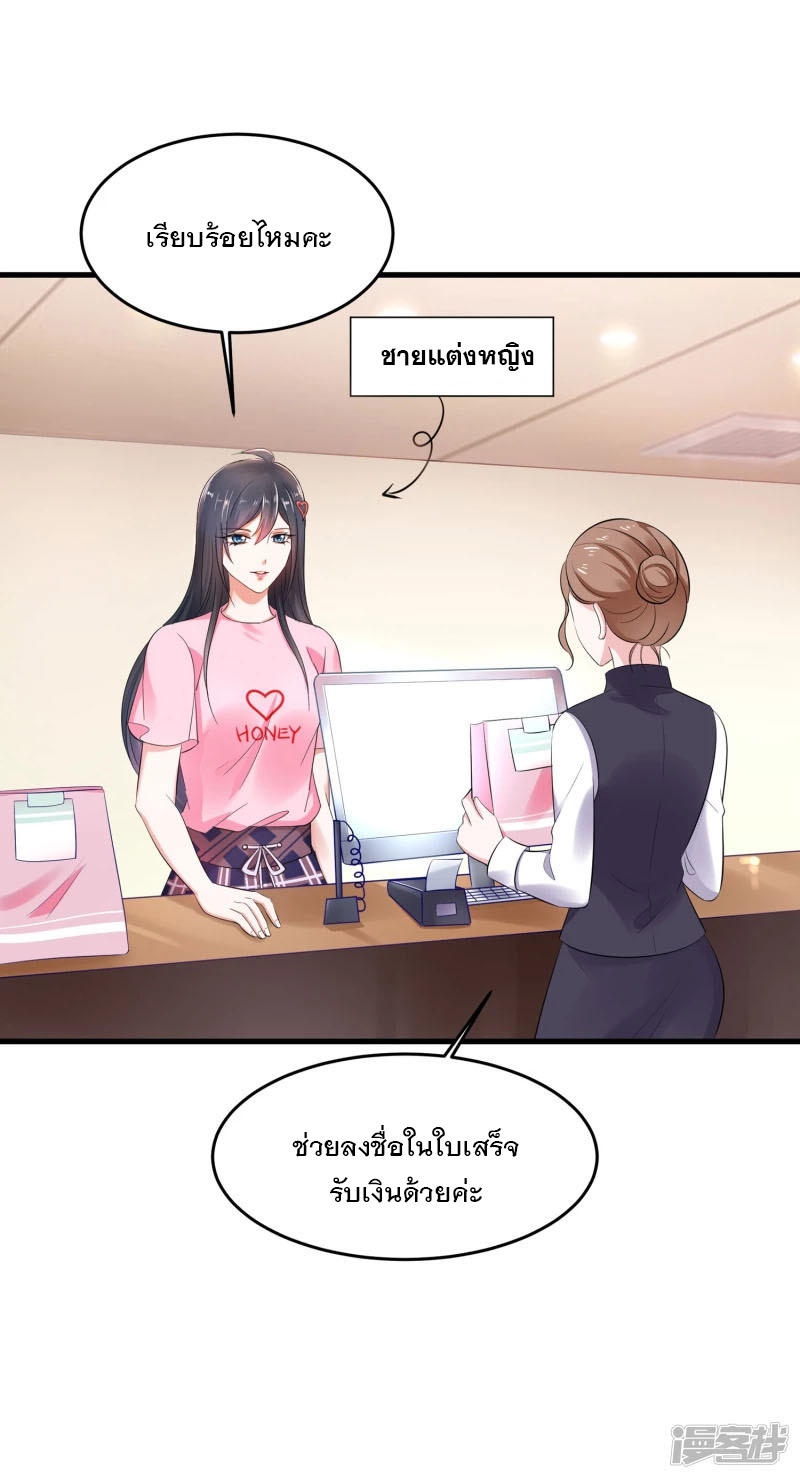 ระบบแห่งการล้างแค้น ตอนที่ 13 หน้า 28