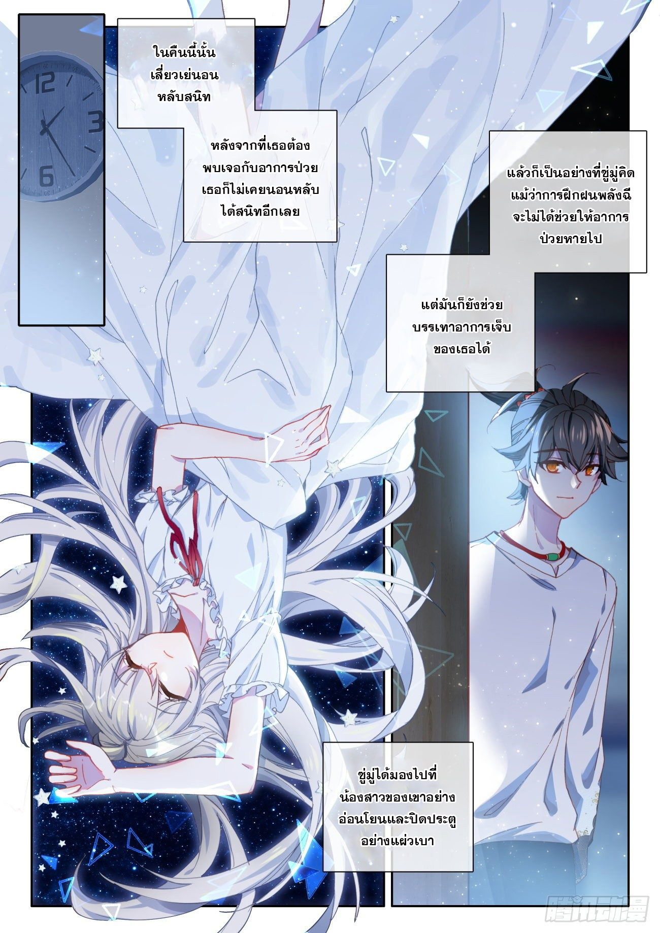 Krypton Jin Chengxian - ฉันจะเป็นอมตะด้วยระบบเงินตราให้ได้ ตอนที่ 3 หน้า 15