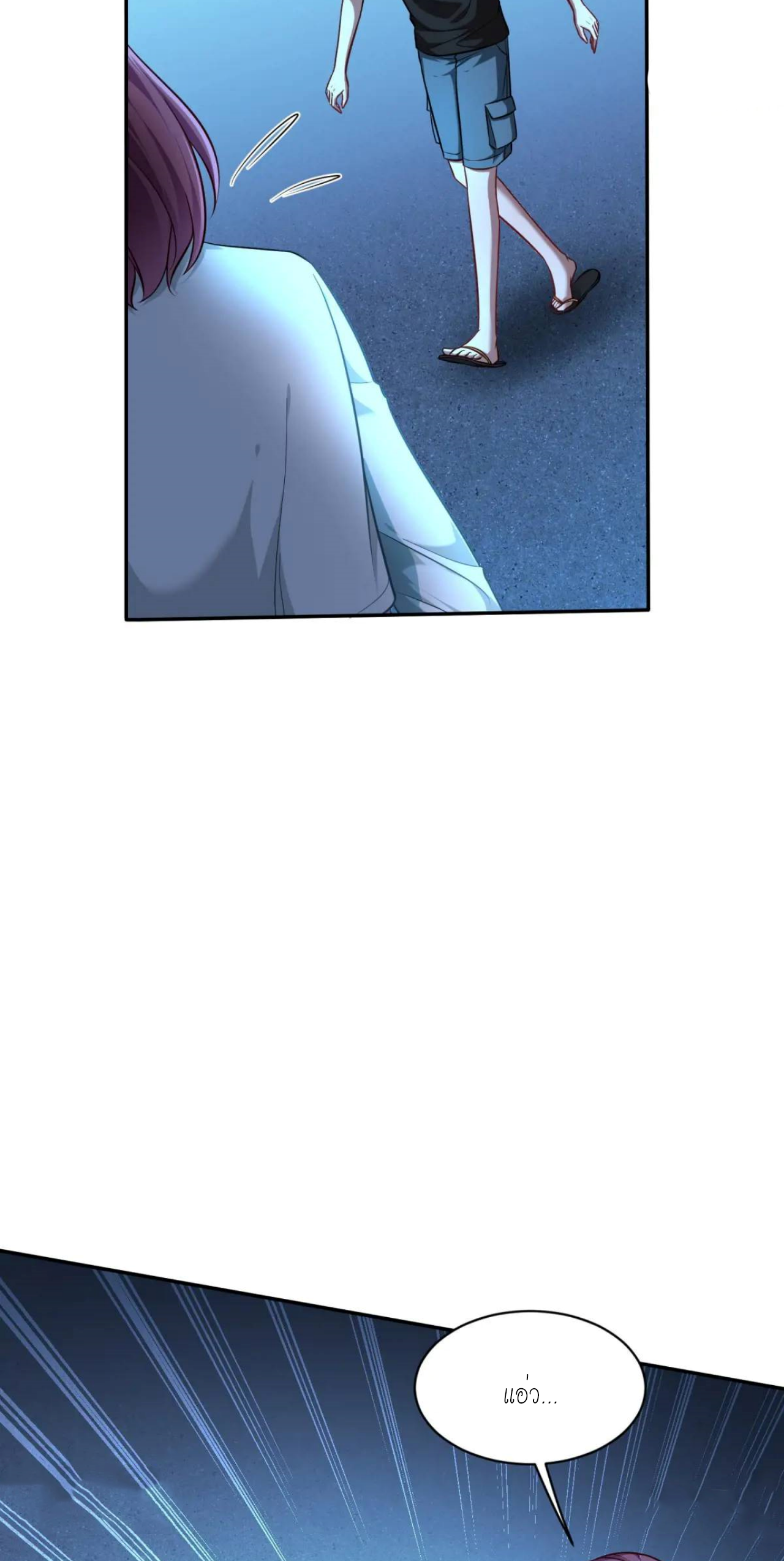 ผมไปเกาะสาวสวยกิน, แต่ตอนนี้ฉันเป็นคนร่ำรวยแล้ว~ ตอนที่ 51 หน้า 35