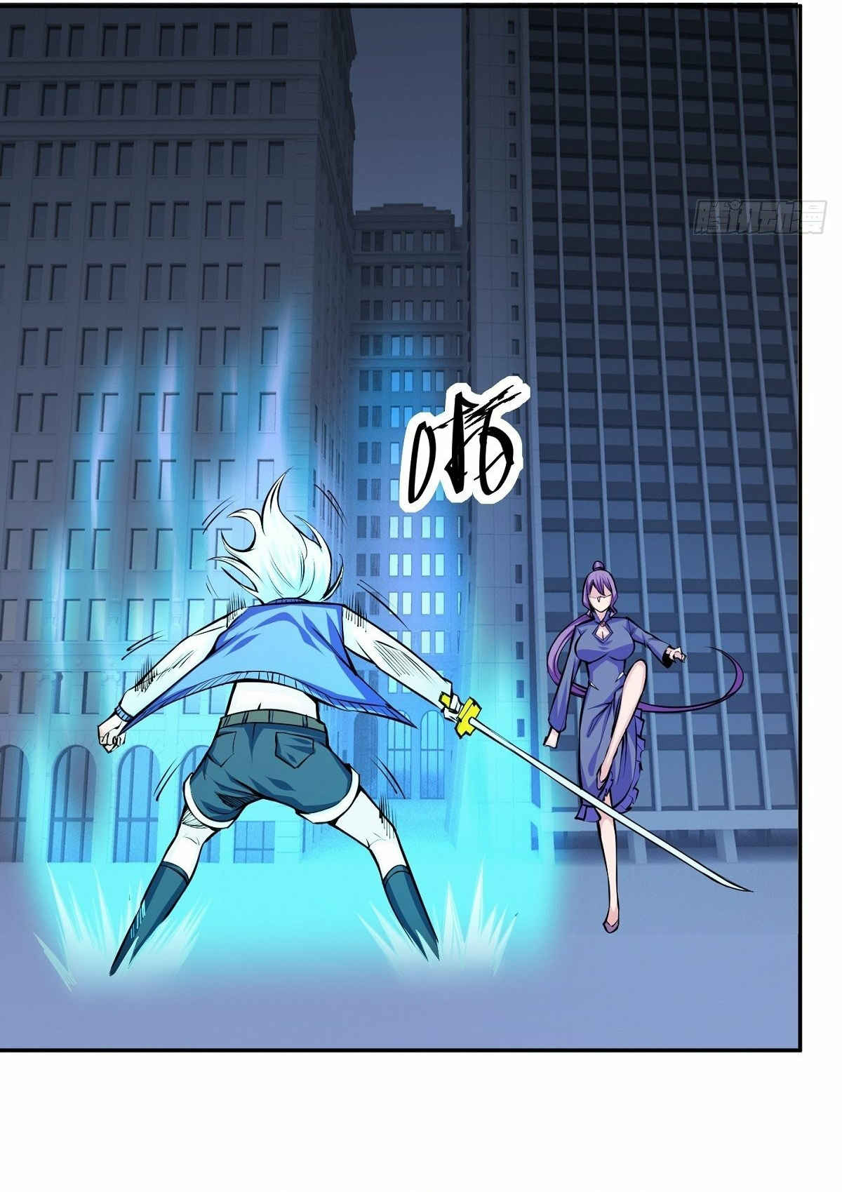 Wake up, master ท่านเจ้าสำนักหวนคืน ตอนที่ 3 หน้า 25