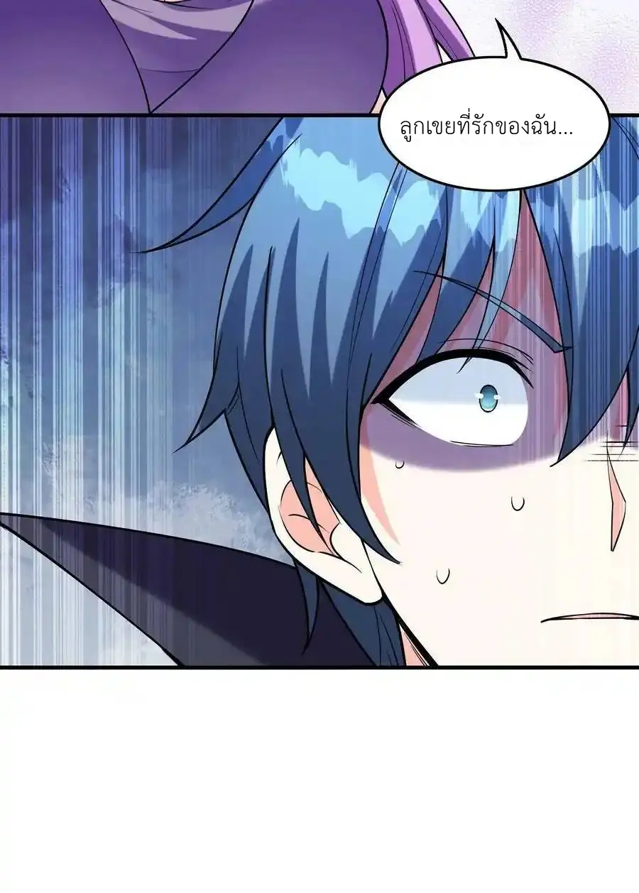My Harem Is Entirely Female Demon Villains ตอนที่ 110 หน้า 65