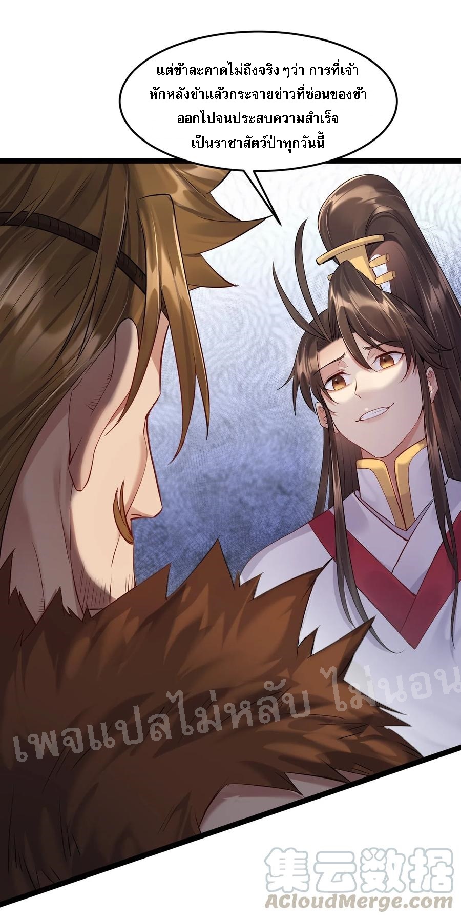 ดันเกิดใหม่เป็นสุดยอดวายร้ายหมายเลขหนึ่ง ตอนที่ 9 หน้า 19