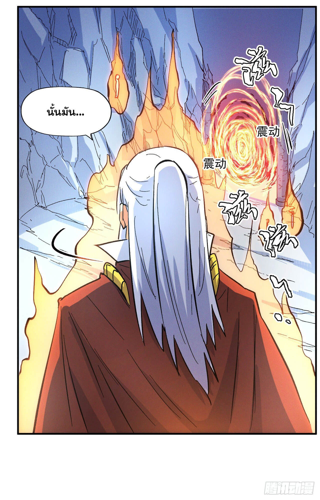 ตูข้านี่แหละเทพ (ทันจีน) ตอนที่ 39 หน้า 23