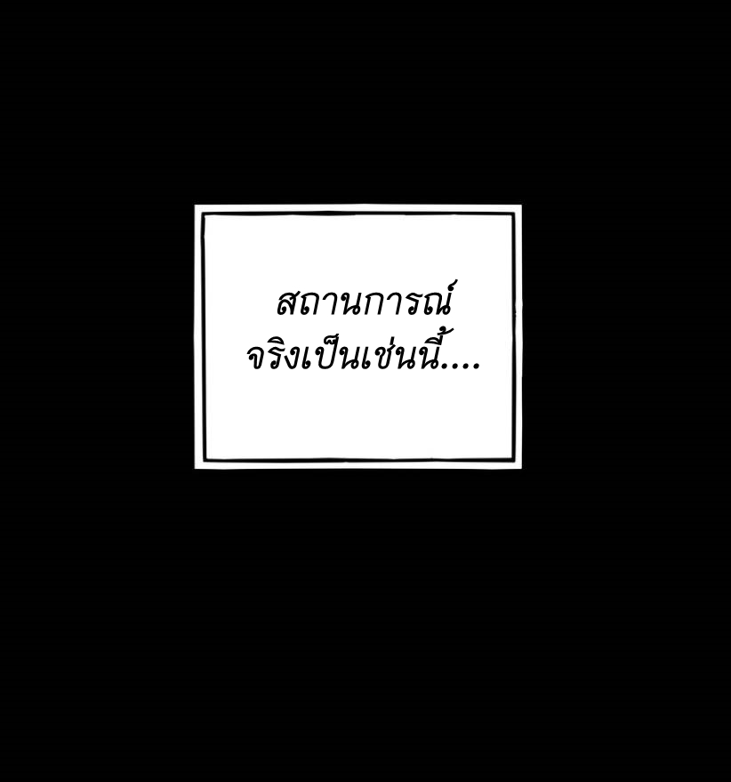 Read Miss, Don’t Livestream It! ตอนที่ 21 หน้า 18