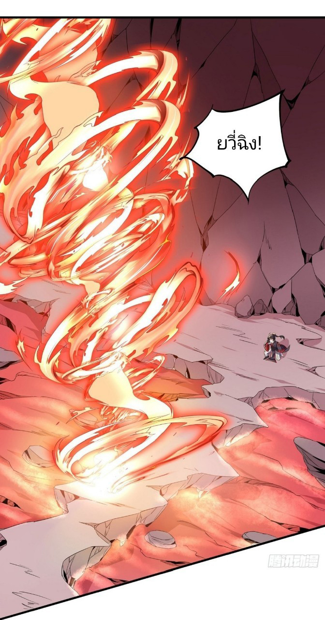 ฮาเร็มพระเอกเทพค้อนสายฟ้า ตอนที่ 20 หน้า 7