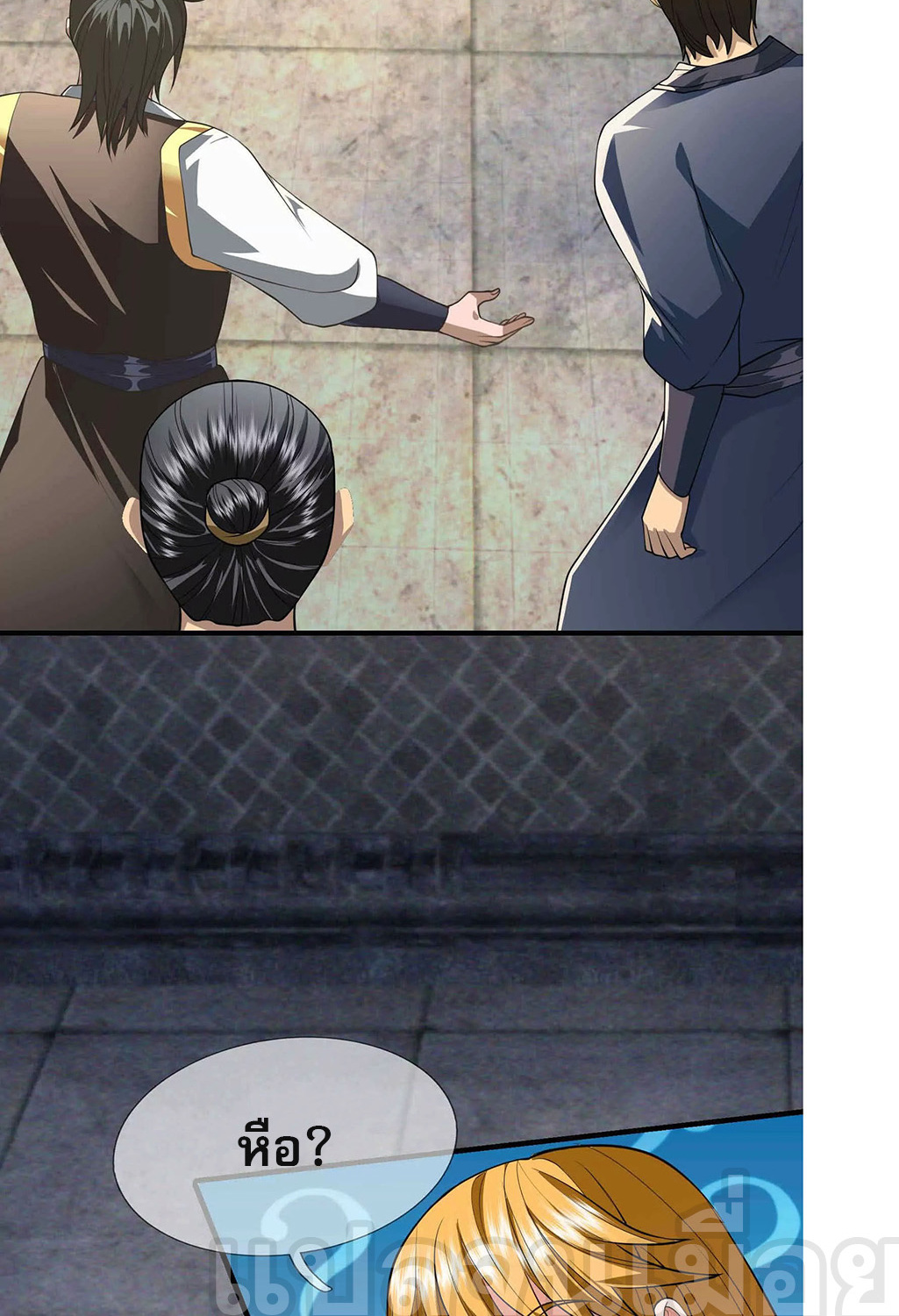 หลับข้ามยุคสมัย : กำเนิดฝ่าพิภพสวรรค์ ตอนที่ 13 หน้า 4