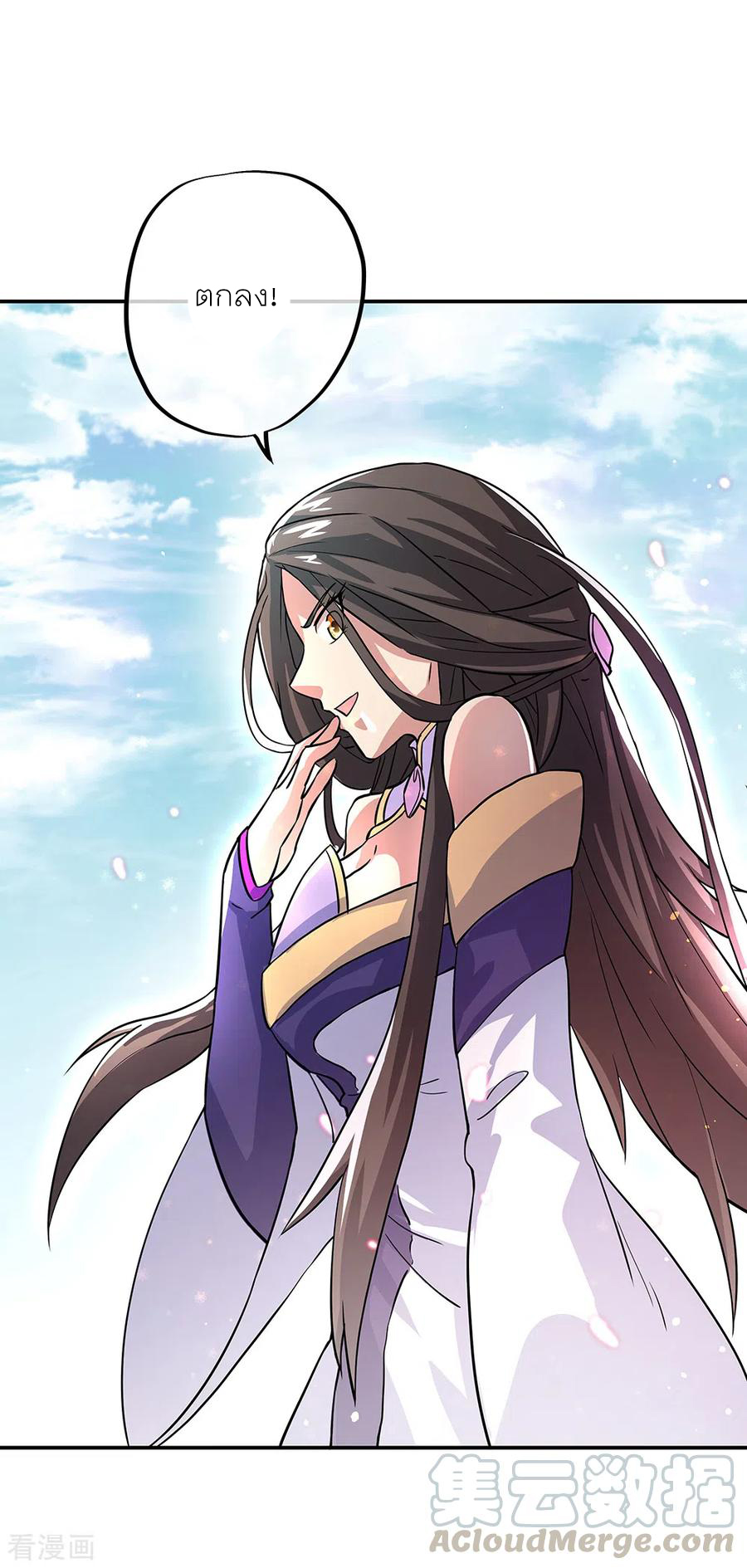 peerless battle spirit ตอนที่ 273 หน้า 27