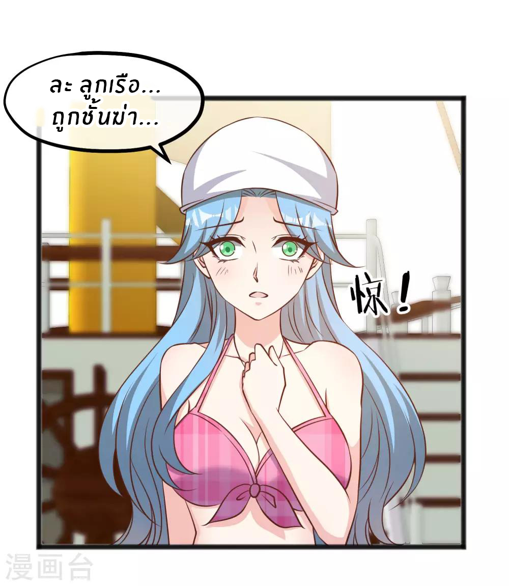 God Fisherman ตอนที่ 80 หน้า 5