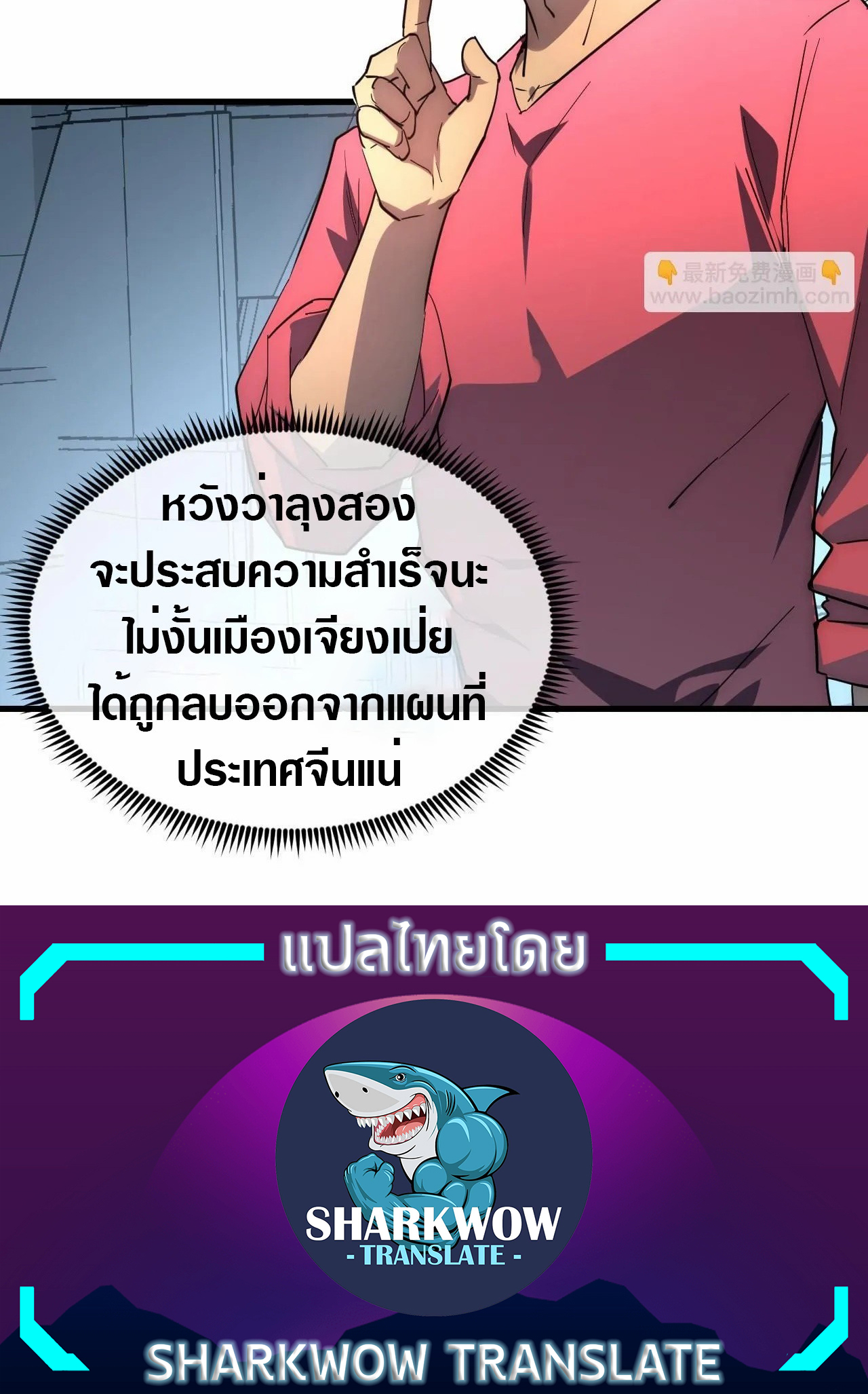 Rise From The Rubble |  เศษซากวันสิ้นโลก ตอนที่ 198 หน้า 30