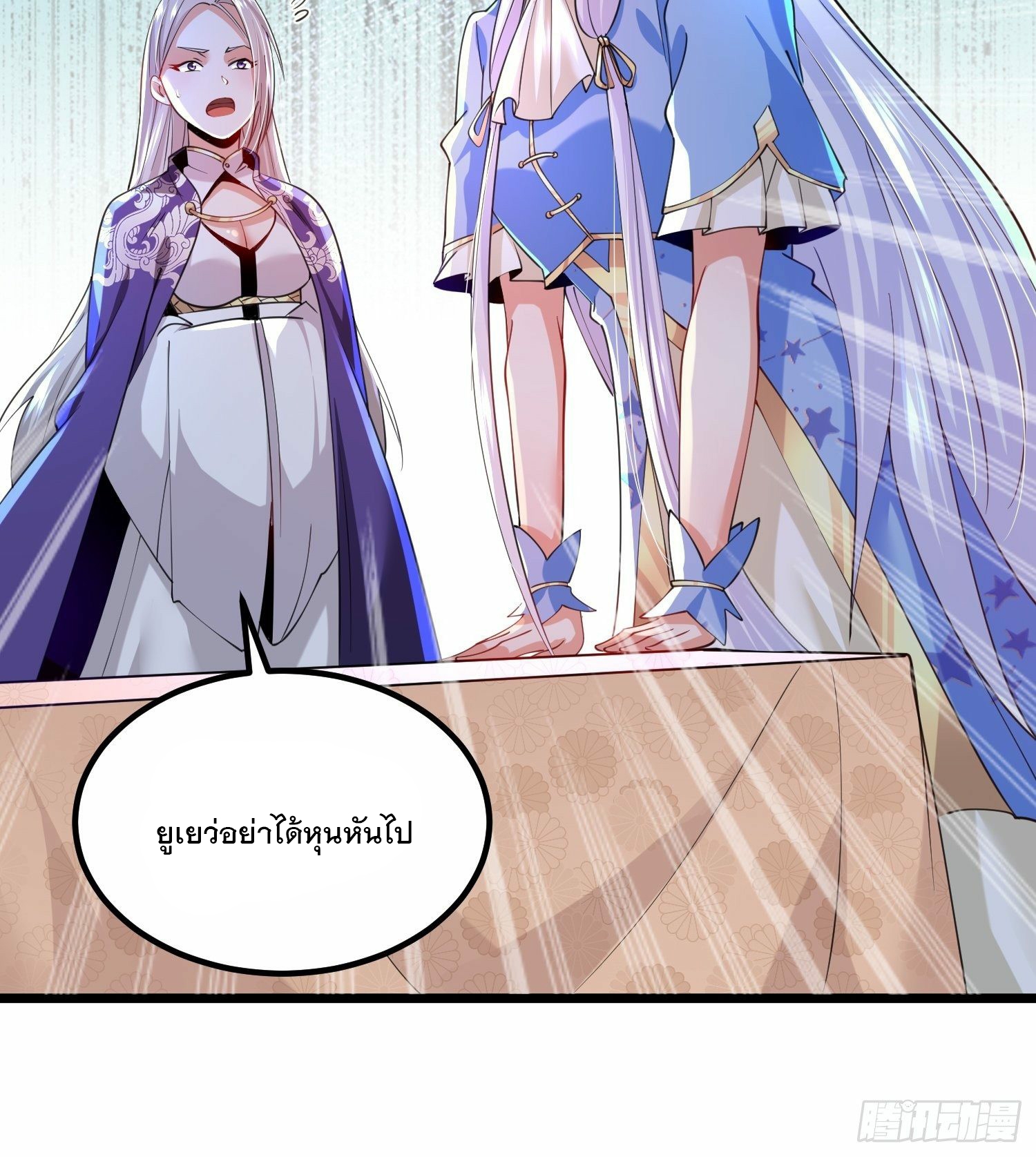 เทพกระบี่มรณะ (ชนจีน) ตอนที่ 46 หน้า 8