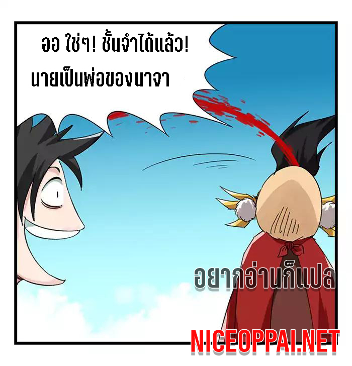 หอคอยสู่สวรรค์ ตอนที่ 25 หน้า 27