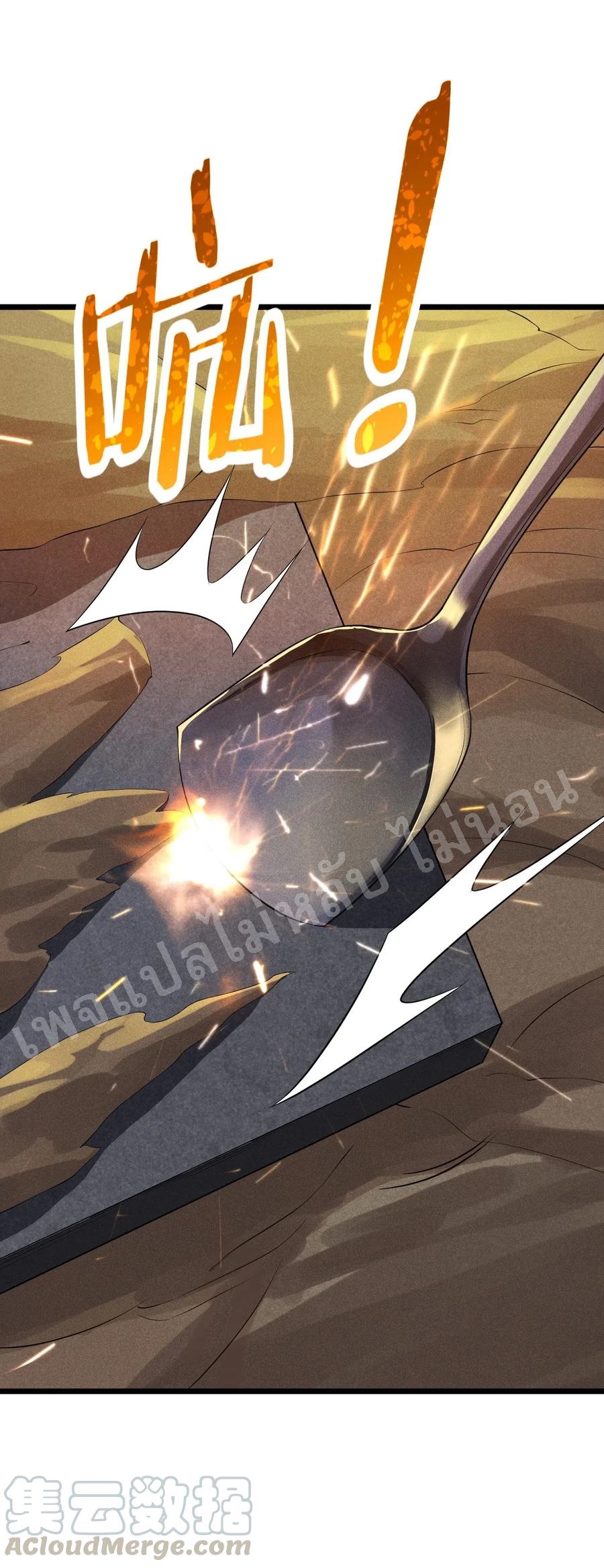 สุดยอดพ่อครัวเจ้าแห่งฮาเร็ม ตอนที่ 15 หน้า 60