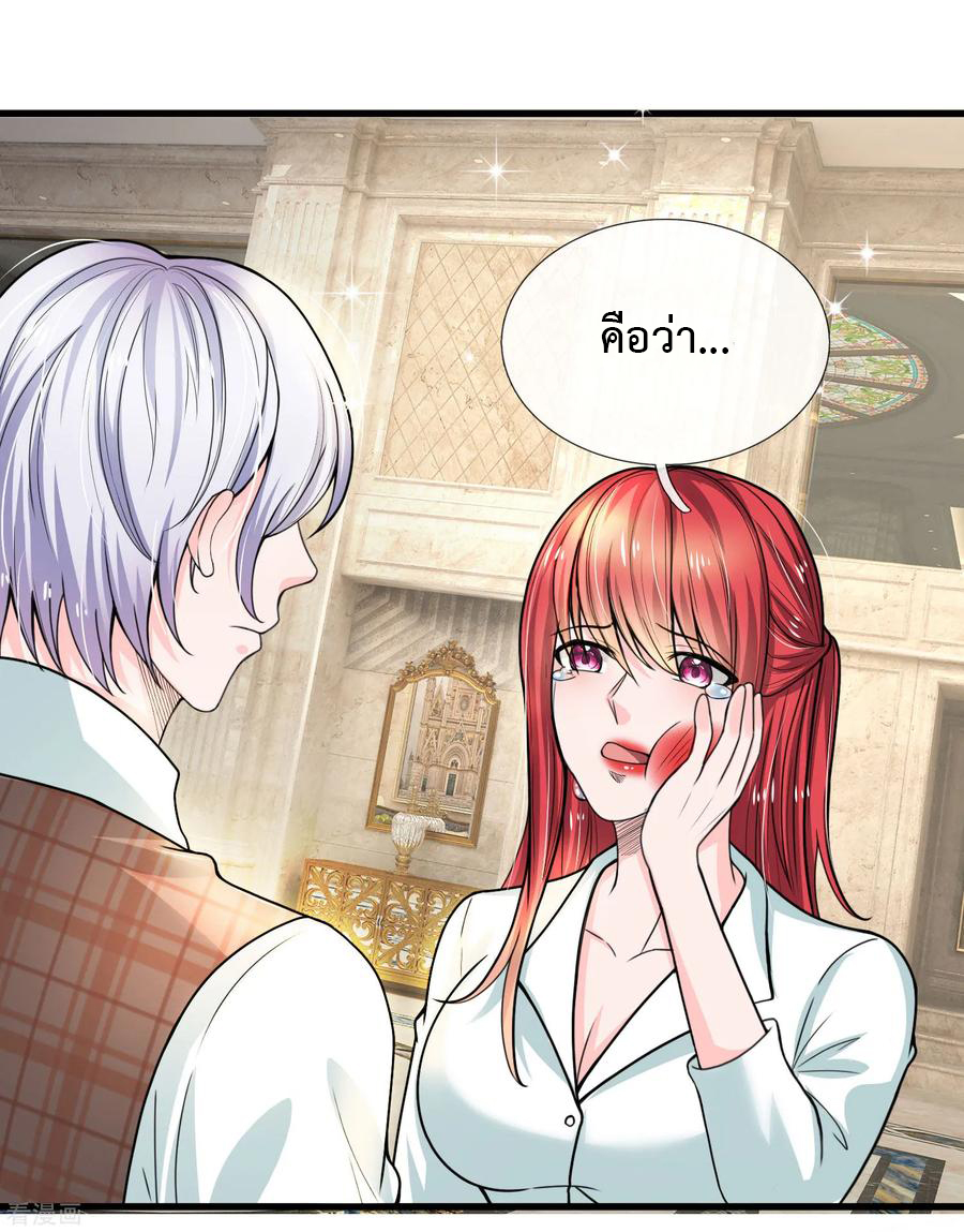 ยอดปรมาจารย์ล้างแค้น ตอนที่ 28 หน้า 16