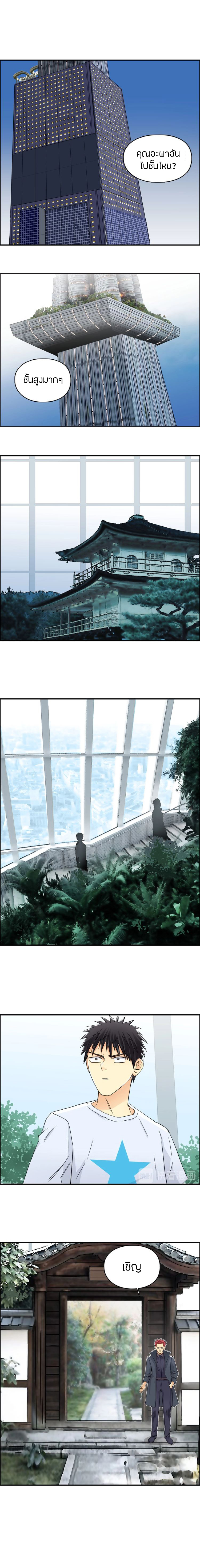 Super Cube ตอนที่ 150 หน้า 10