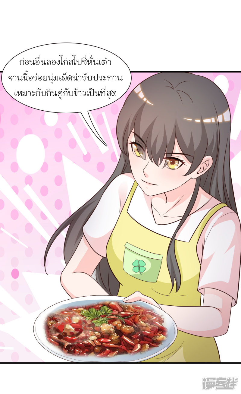 ราชาดอกไม้อมตะ ตอนที่ 74 หน้า 27