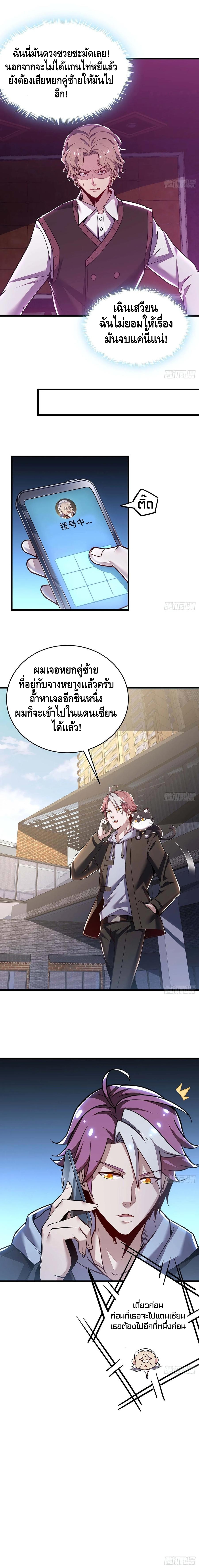 Undead King Beyond ตอนที่ 68 หน้า 10